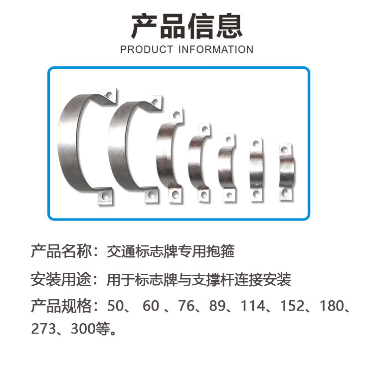常用抱箍规格