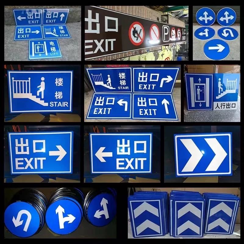 楼道消防停车场x平面标志牌