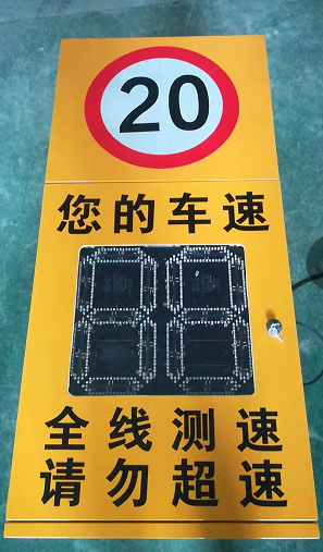 太阳能雷达测速仪