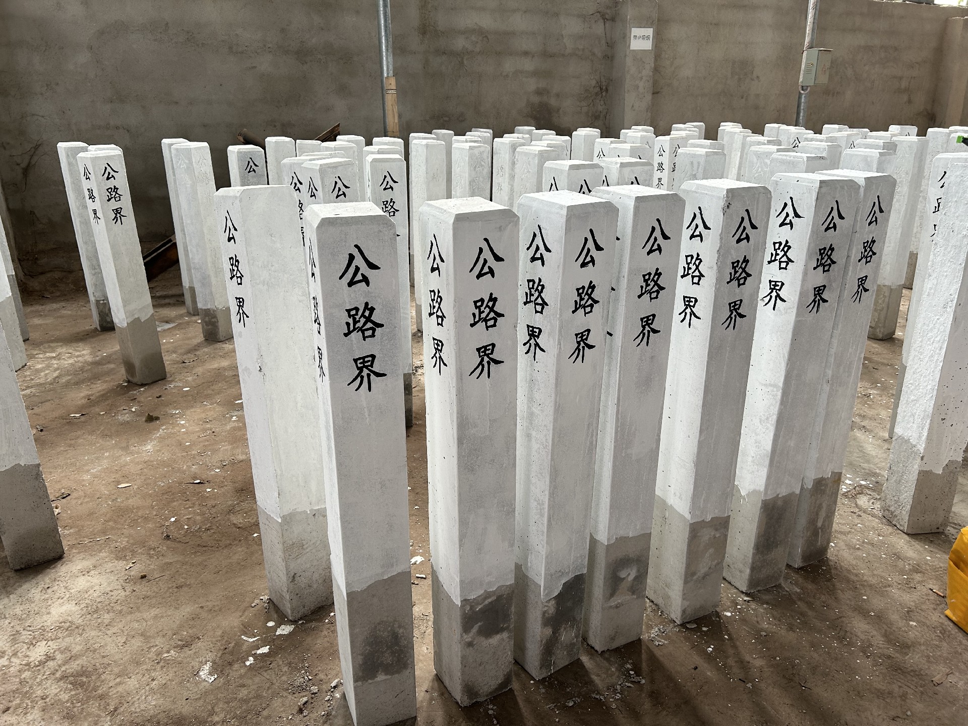 公路界碑